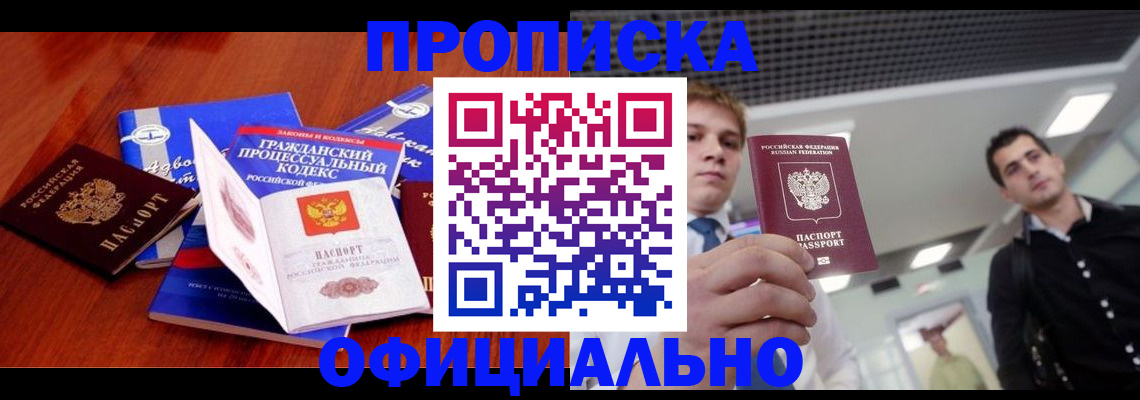 временная регистрация в квартире в Лысково