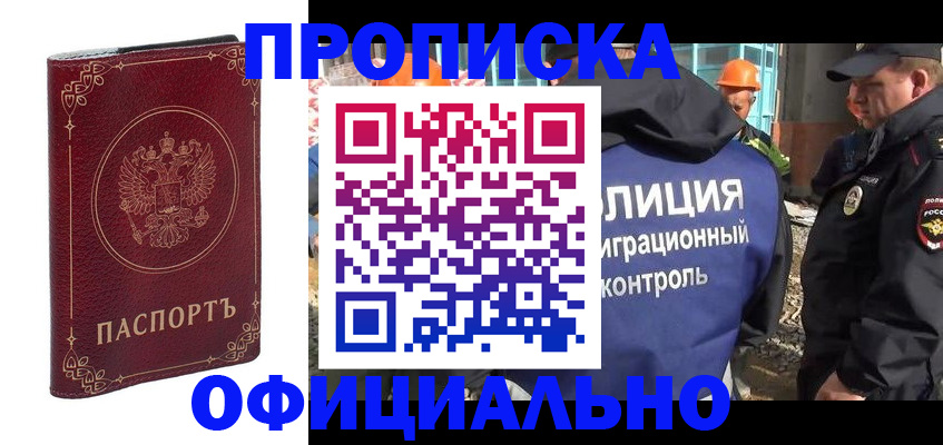 миграционный учет в Лысково