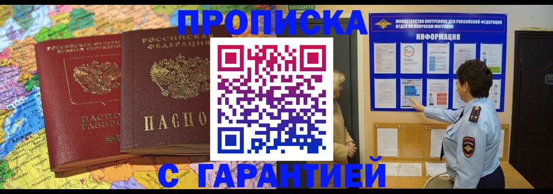 регистрация в Лысково