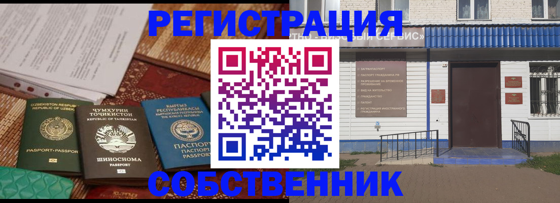 прописка иностранных граждан в Лысково